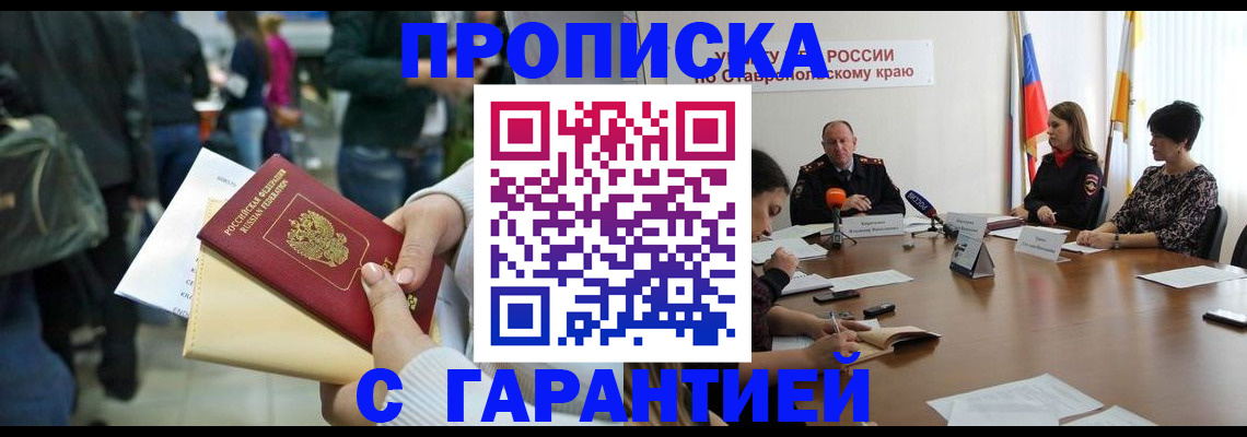 прописка поиск в Новом Уренгое