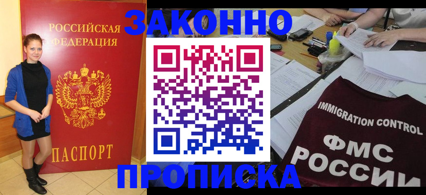 временная регистрация собственник в Новом Уренгое