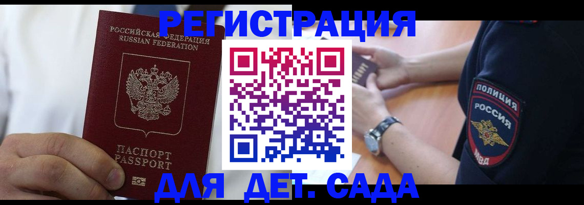 прописка гарантия в Новом Уренгое