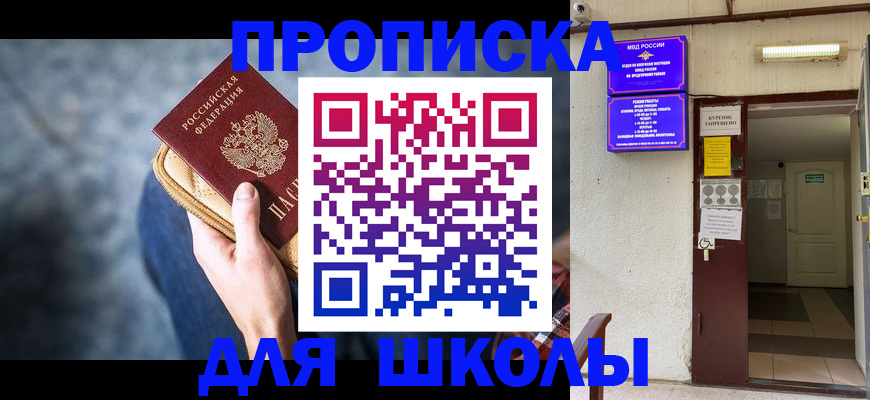 прописка поиск в Новом Уренгое