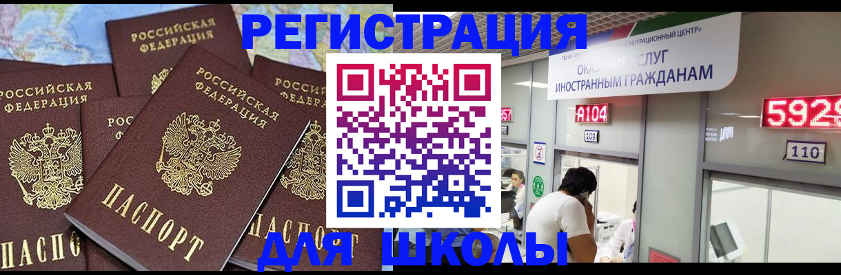 временная регистрация 2025 в Новом Уренгое