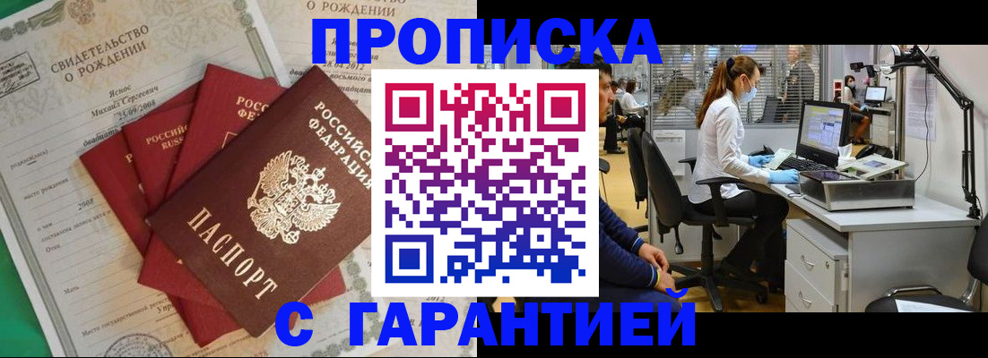 прописка ребенка в Новом Уренгое