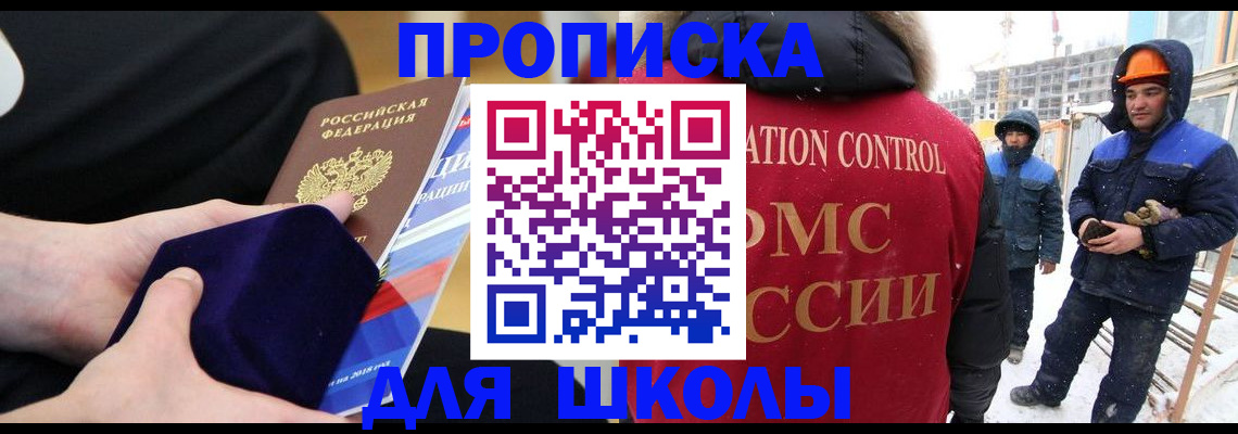 временная регистрация для всех в Новом Уренгое