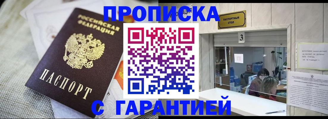 прописка для кредита в Новом Уренгое